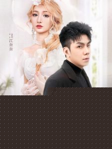 村里来了个作精大小姐