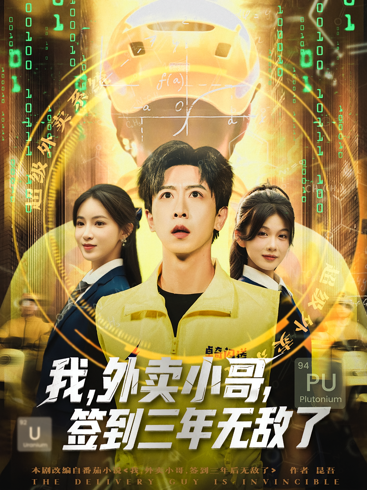 我外卖小哥签到三年无敌了