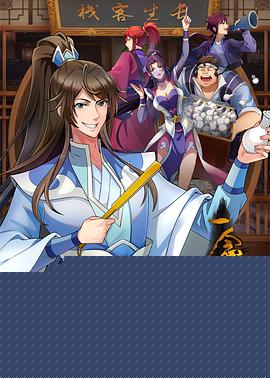 一念永恒第三季