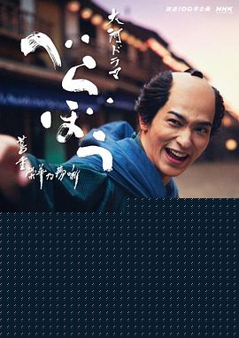 岂有此理～茑重繁华如梦故事～