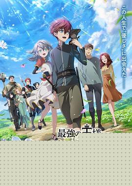 最强王者，第二人生要做什么？