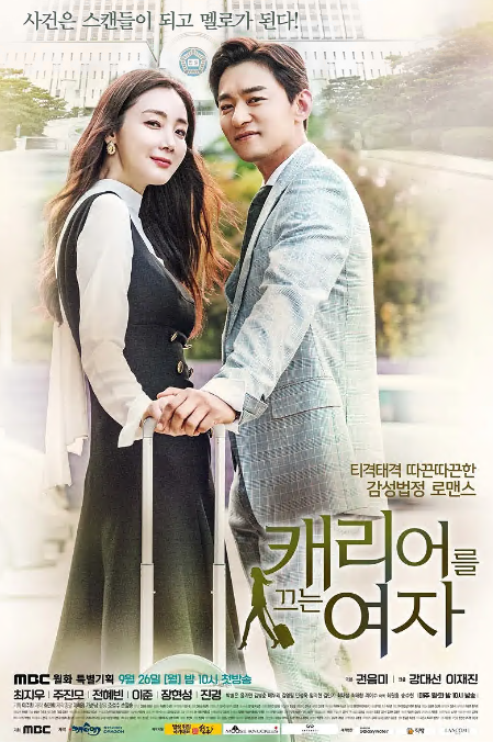 拖旅行箱的女人