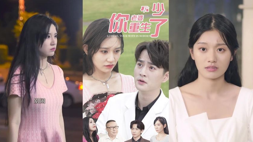 《厉少，你老婆重生了》