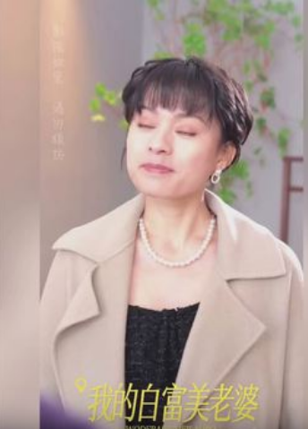 《我的白富美老婆》