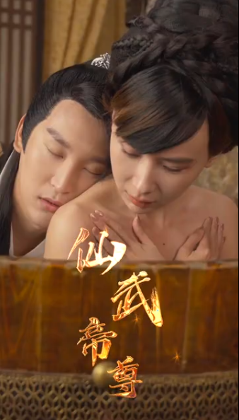 《仙武帝尊》