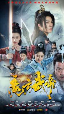 《魔方武帝》
