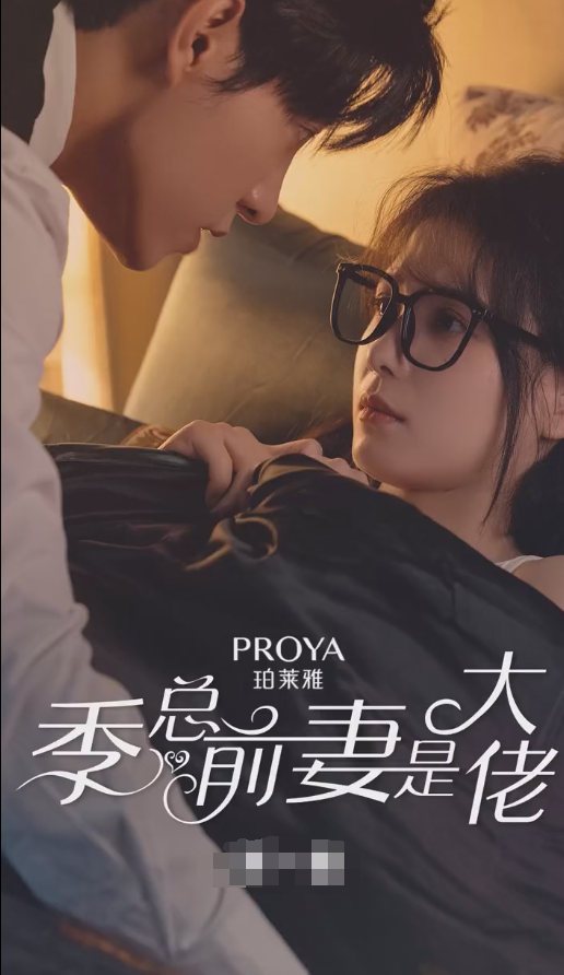 《季总前妻是大佬》