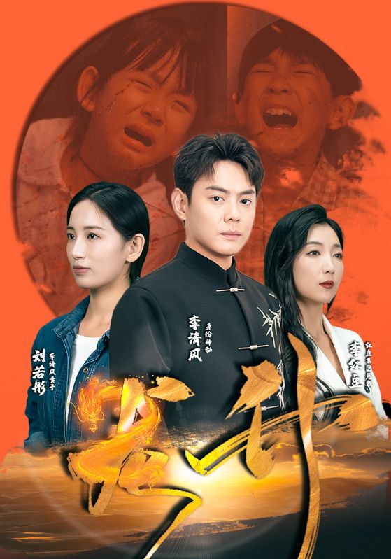 《龙升》