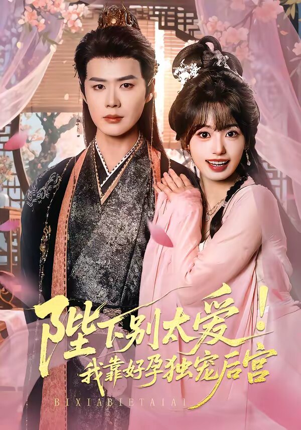 《娇娇入君心》