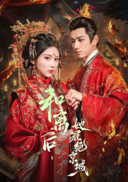 《和离后，她冠绝京城》