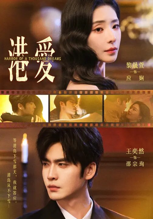 《港爱》