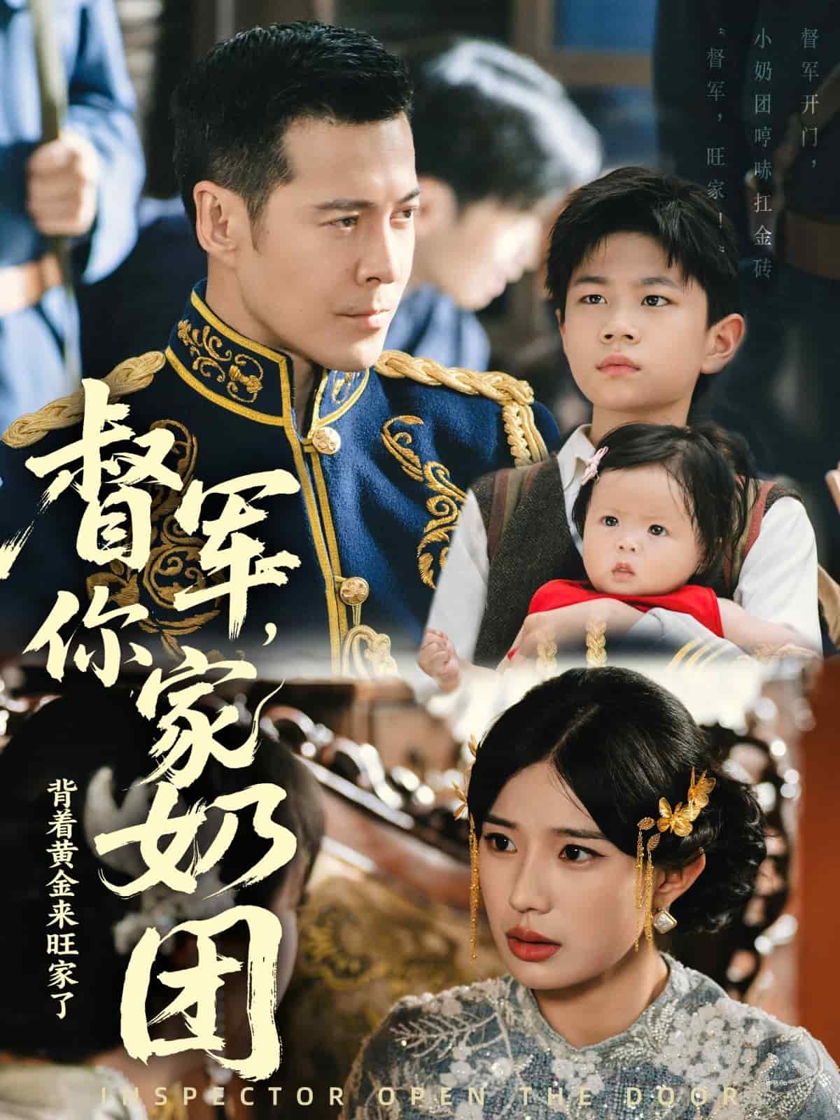 《督军你家奶团背着黄金来旺家了》