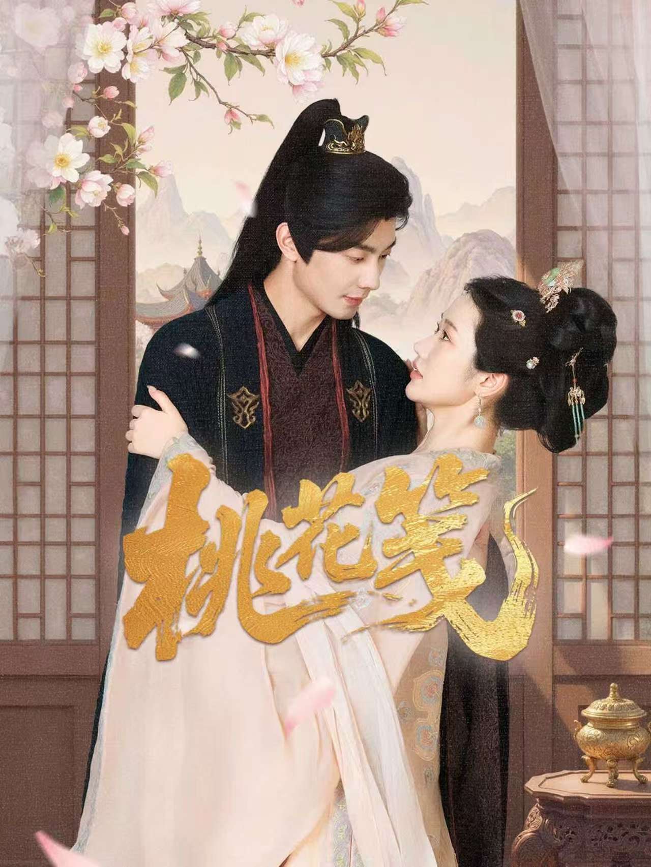 《桃花笺》