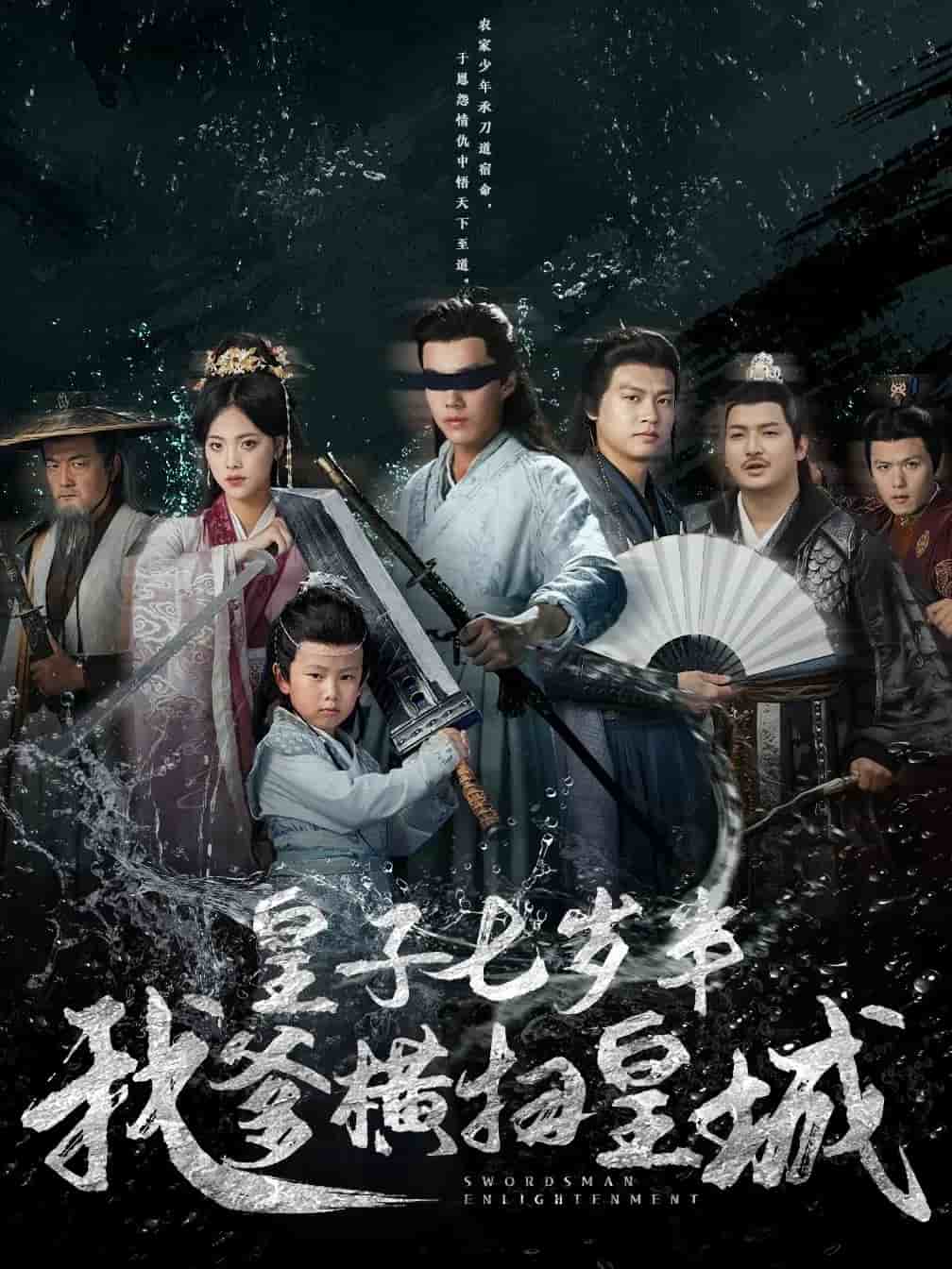 《皇子七岁半我爹横扫皇城》