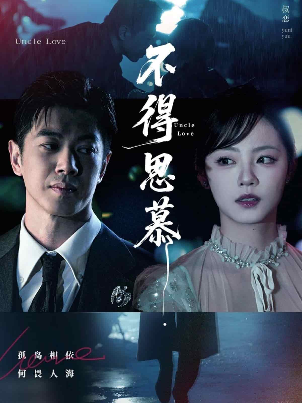 《不得思慕》