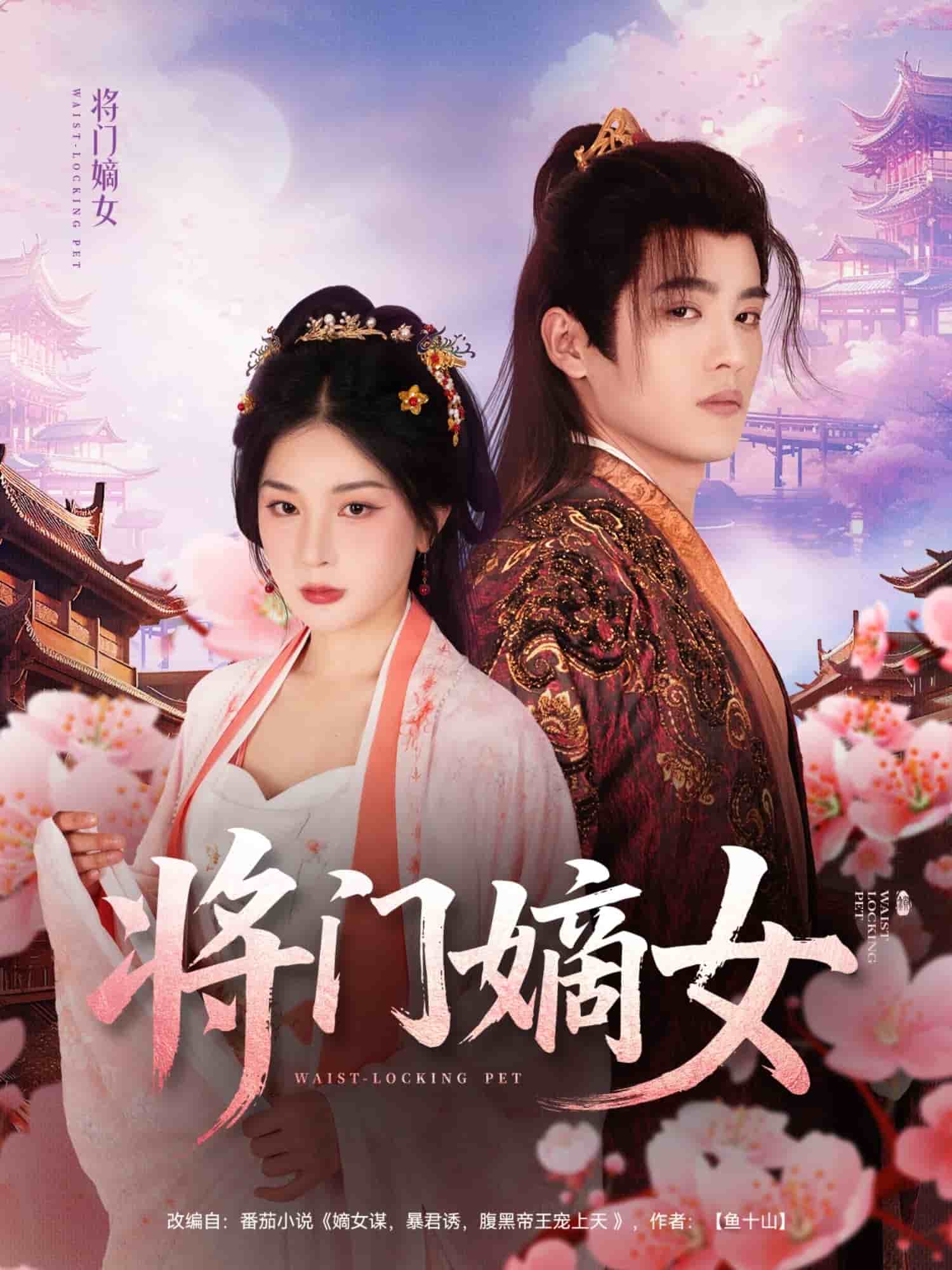 《将门嫡女》