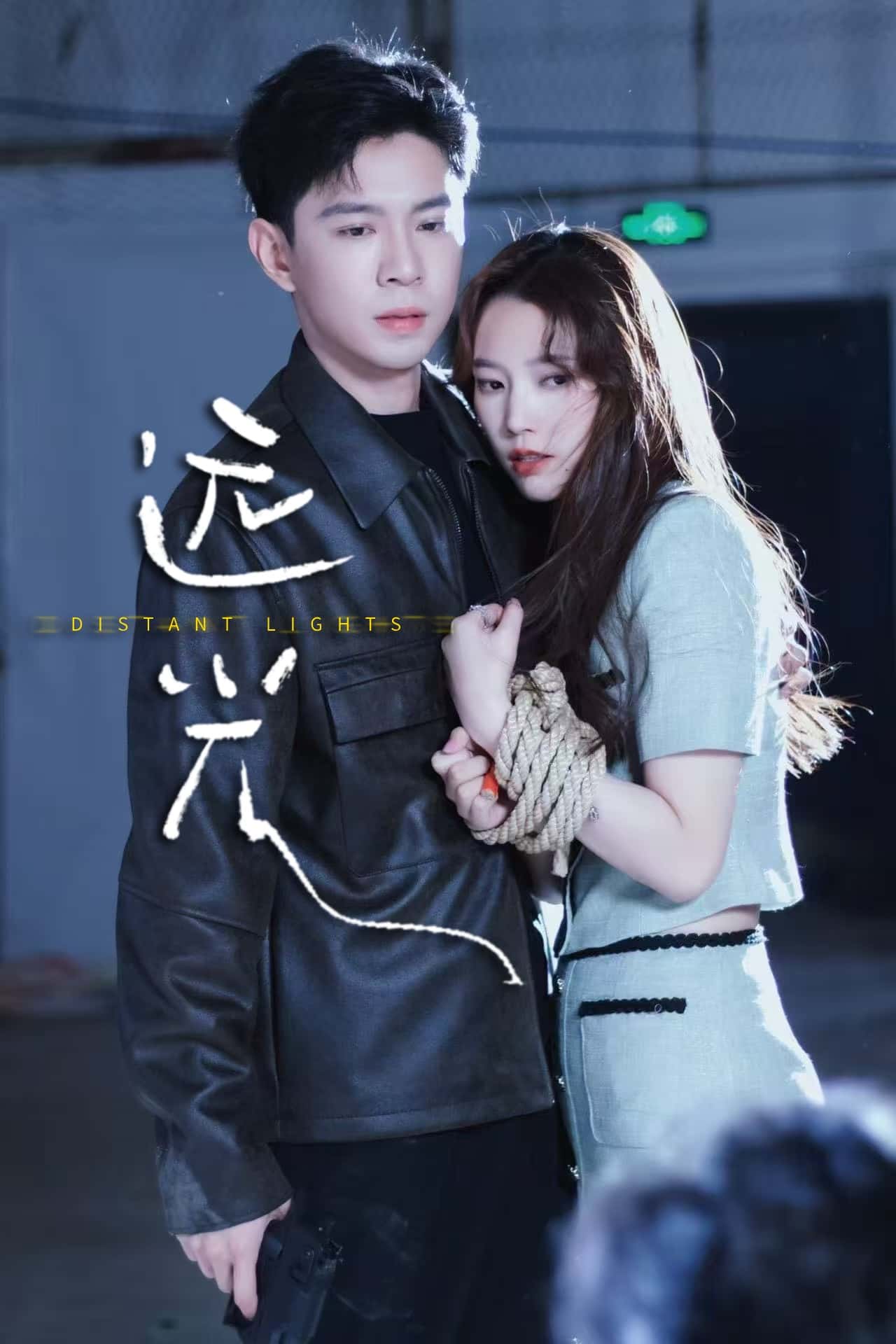《远光》