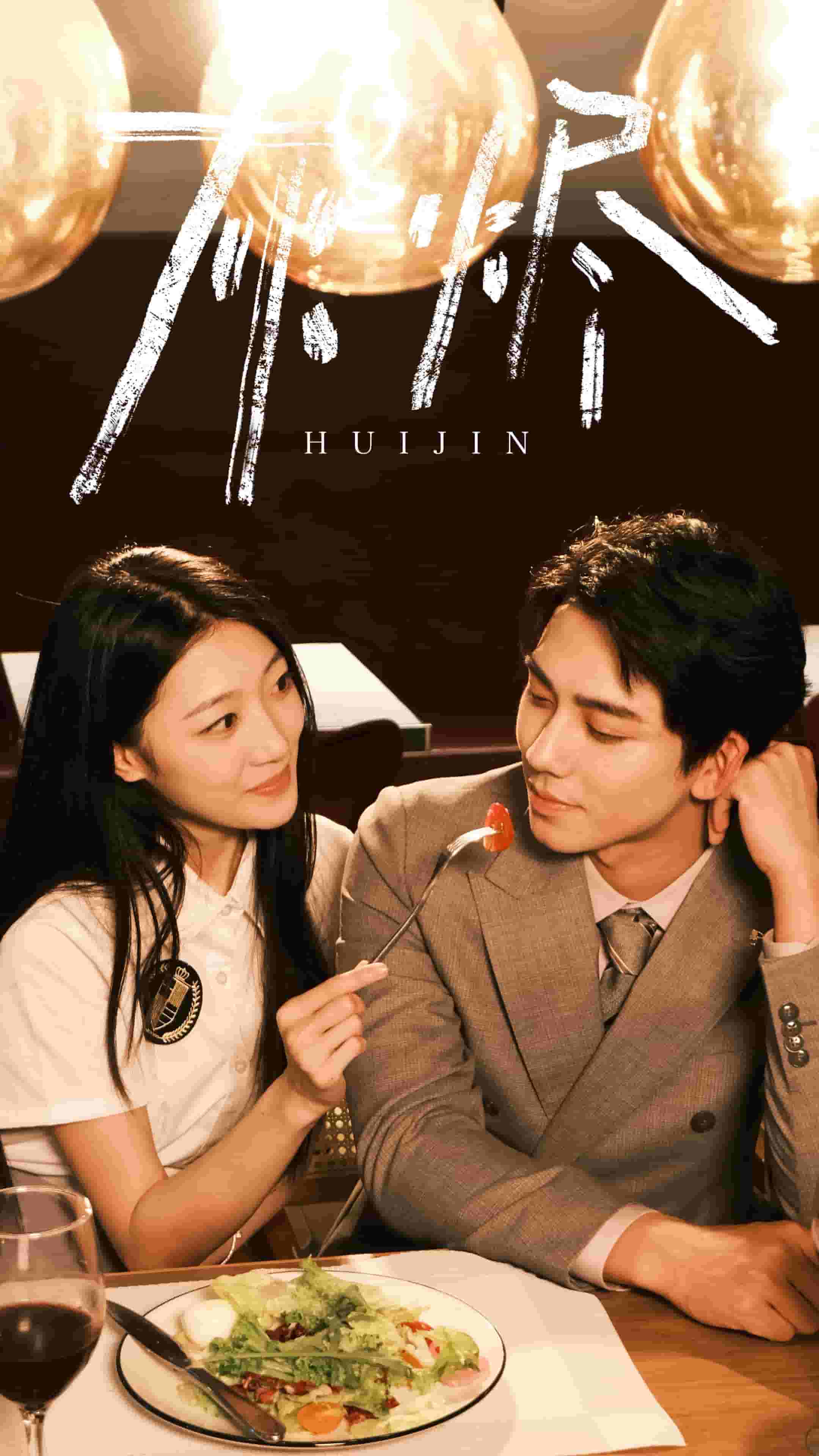 《灰烬》