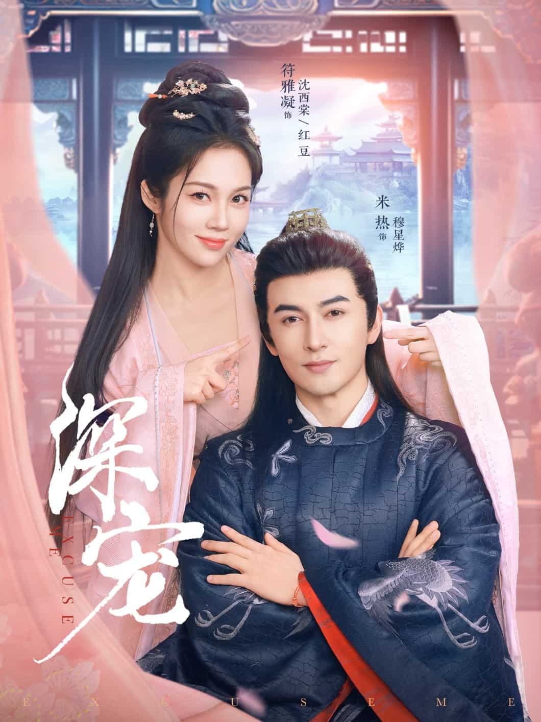 《深宠》