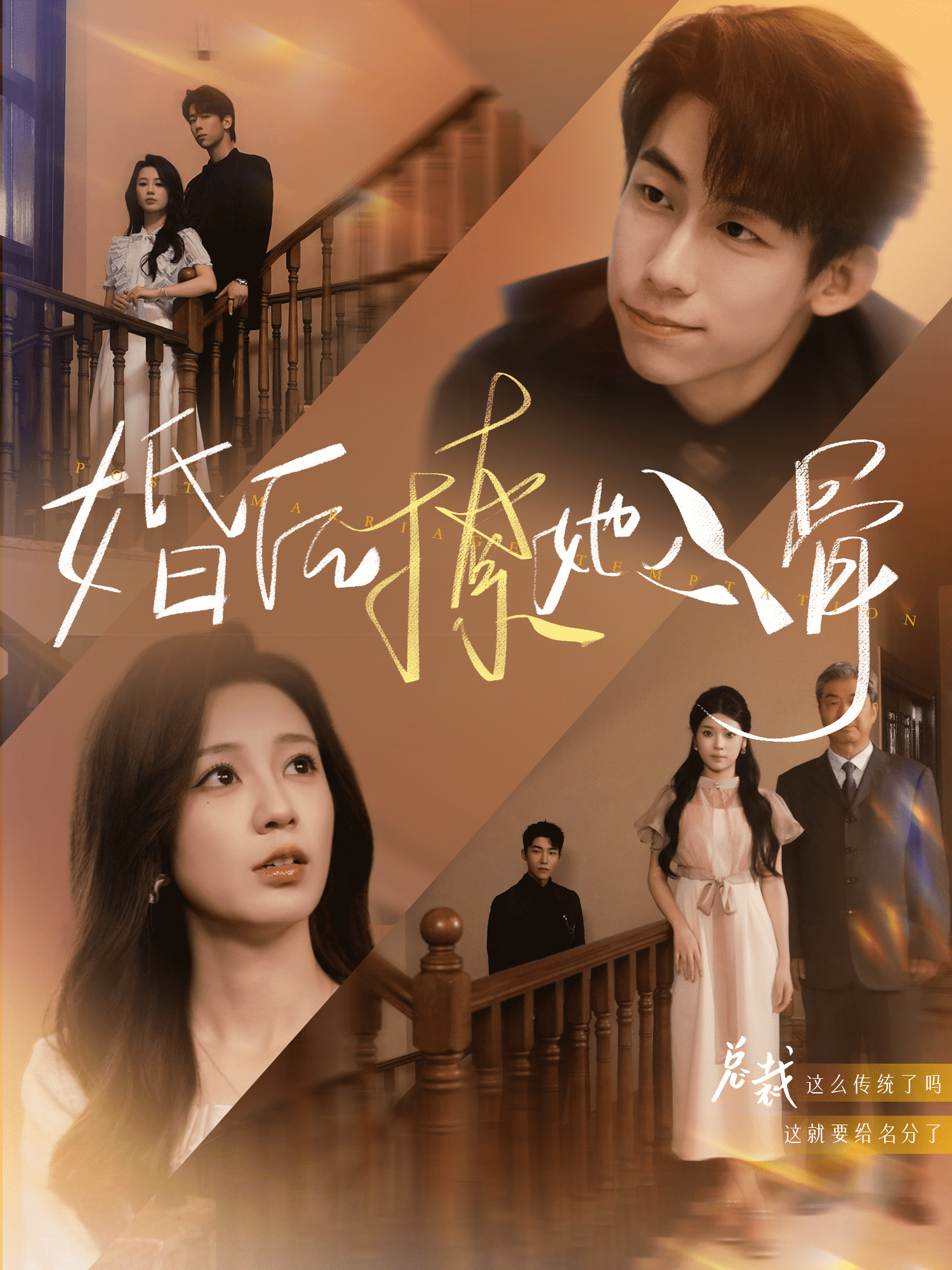 《婚后撩她入骨》