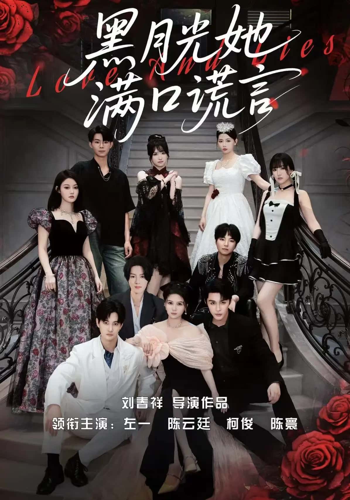 《黑月光她满口谎言》