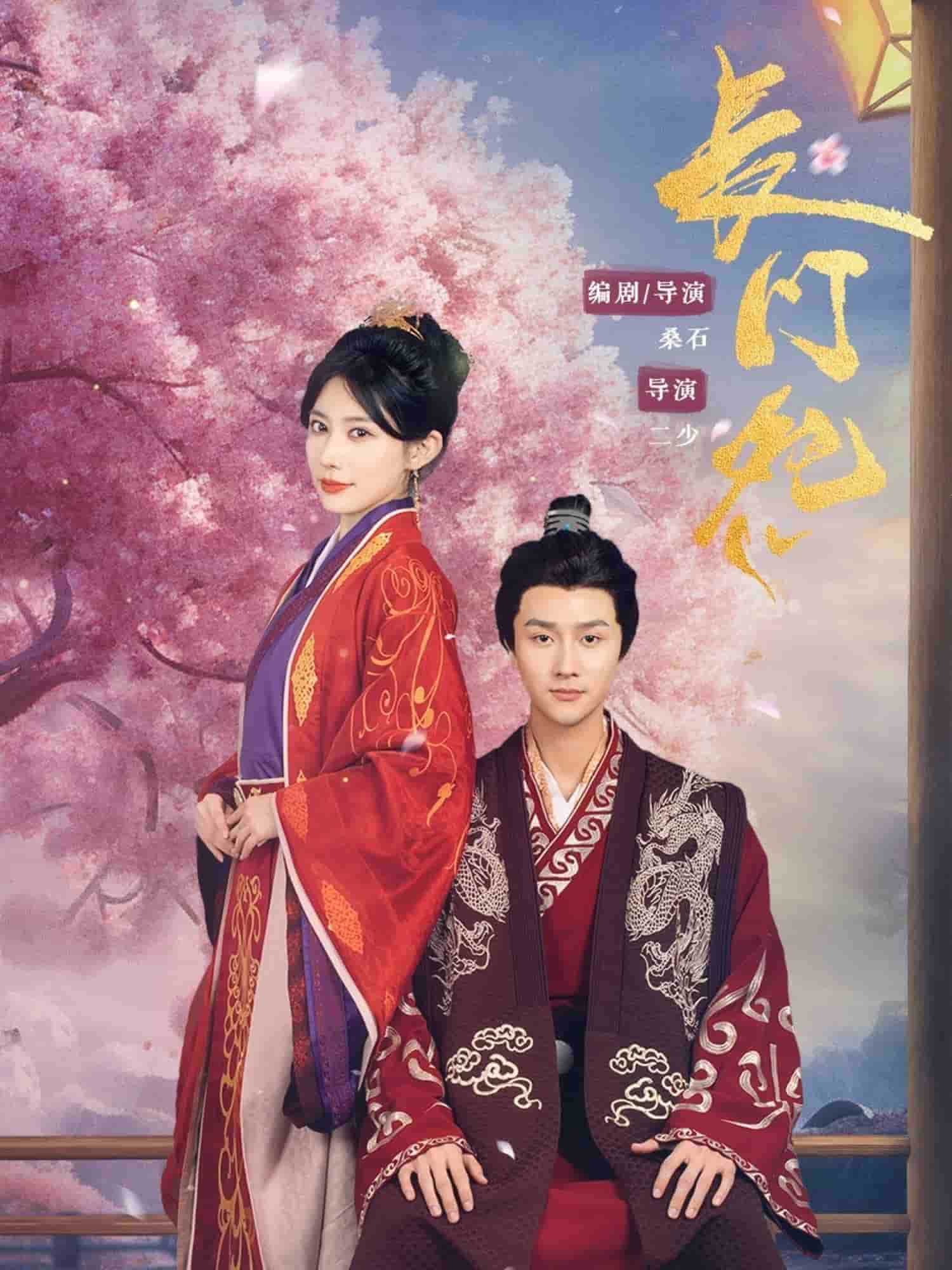 《长门怨》