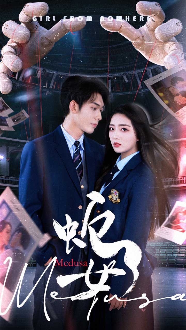 《蛇女（短剧版）》