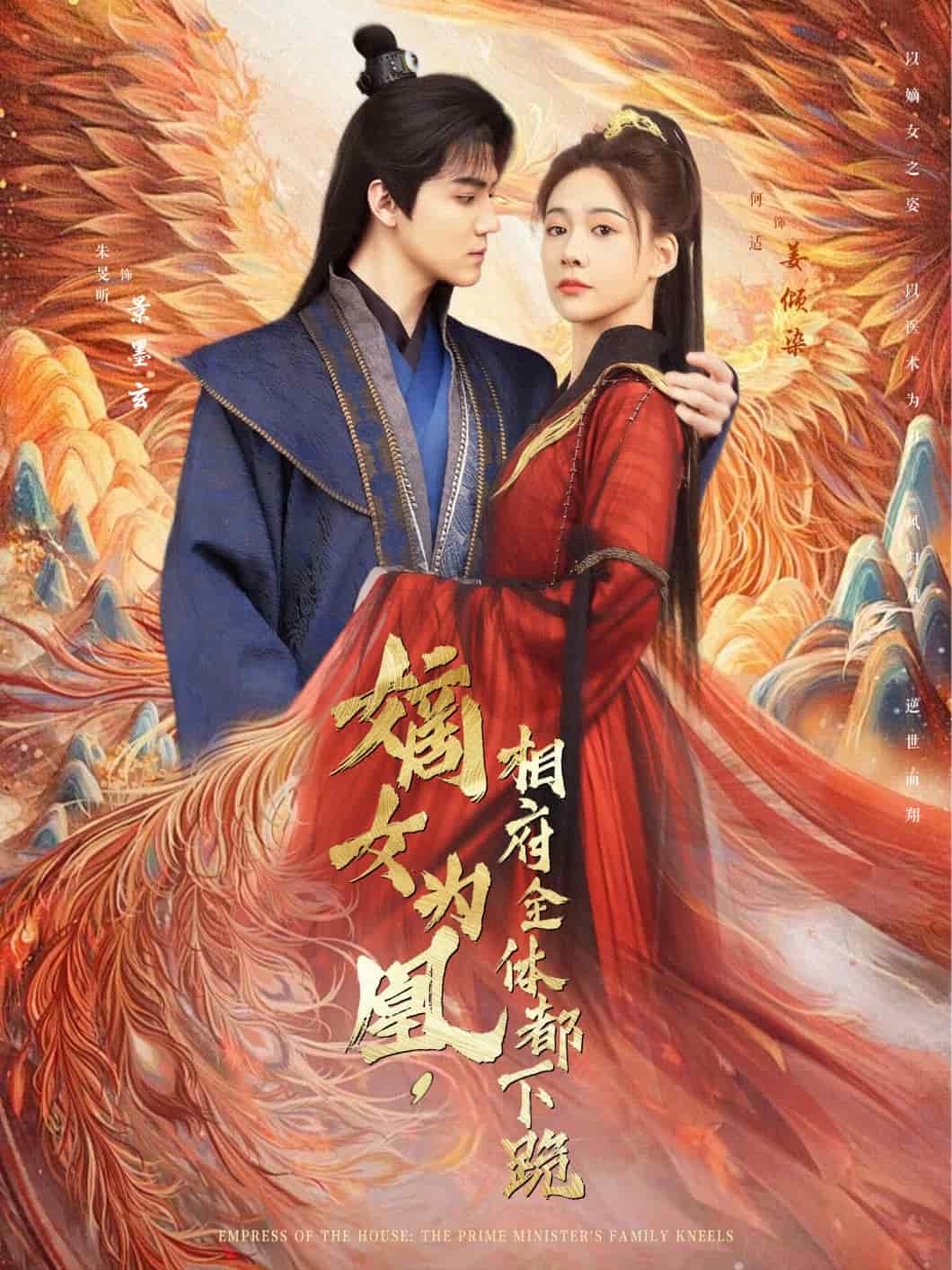 《嫡女为凰，相府全体都下跪》