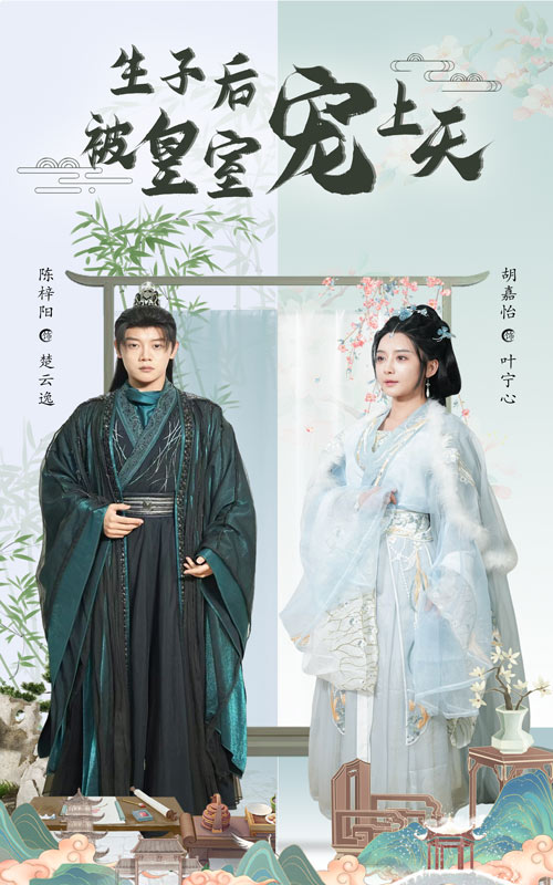 《生子后被皇室宠上天》