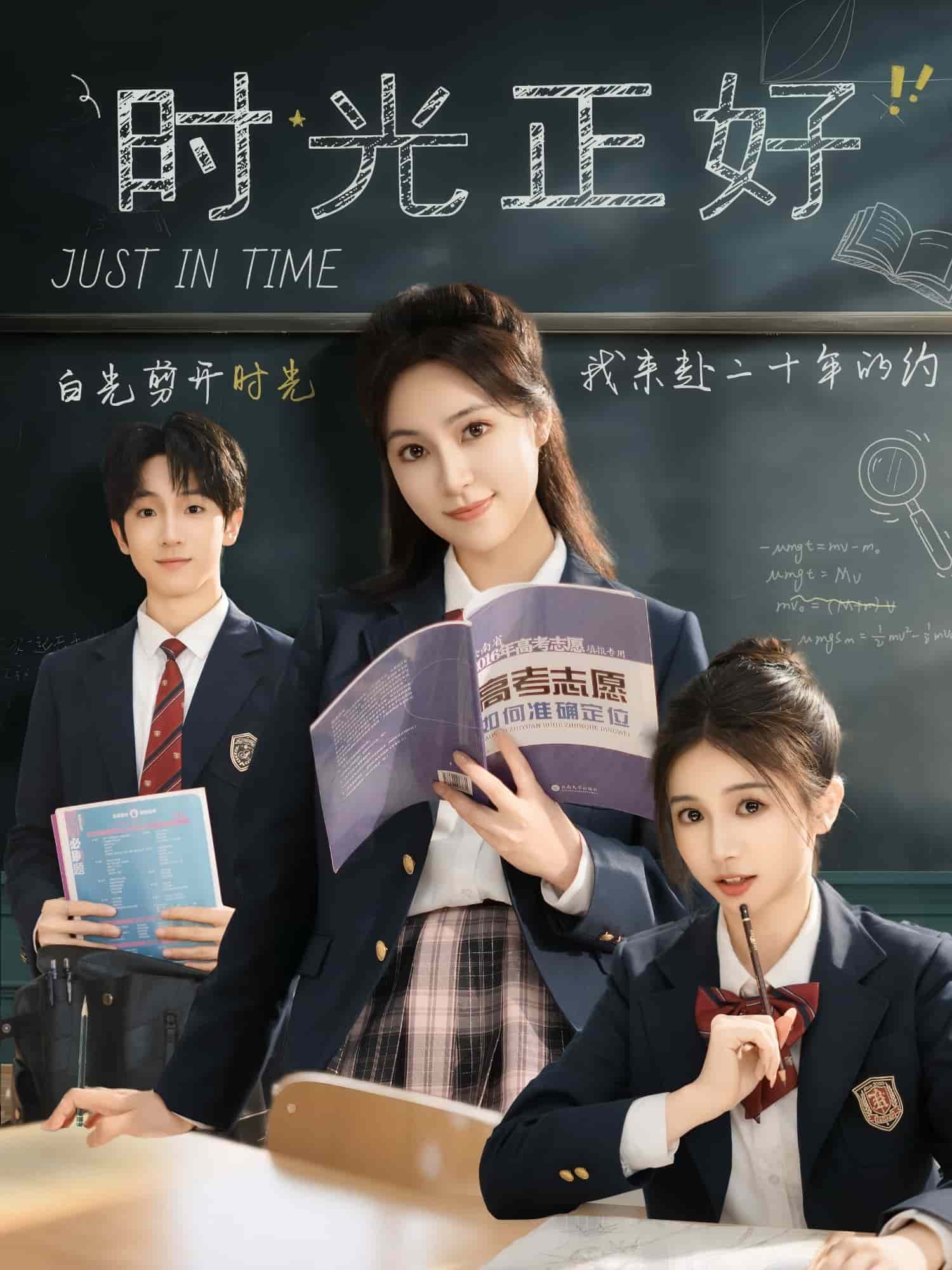 《时光正好（短剧版）》
