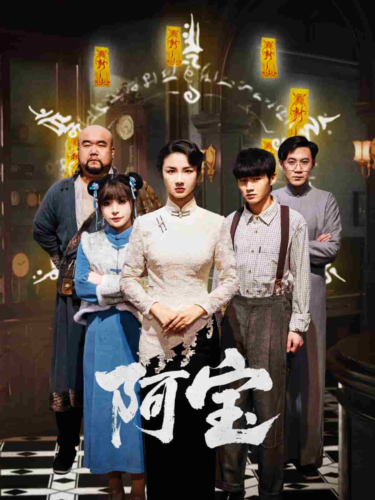 《阿宝》