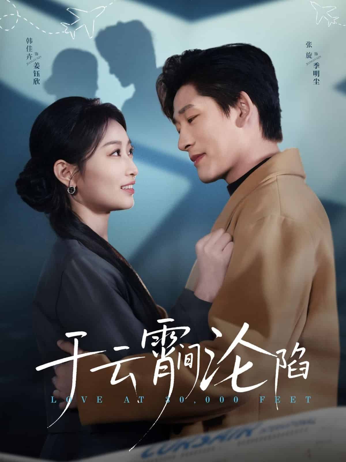 《于云宵间沦陷》