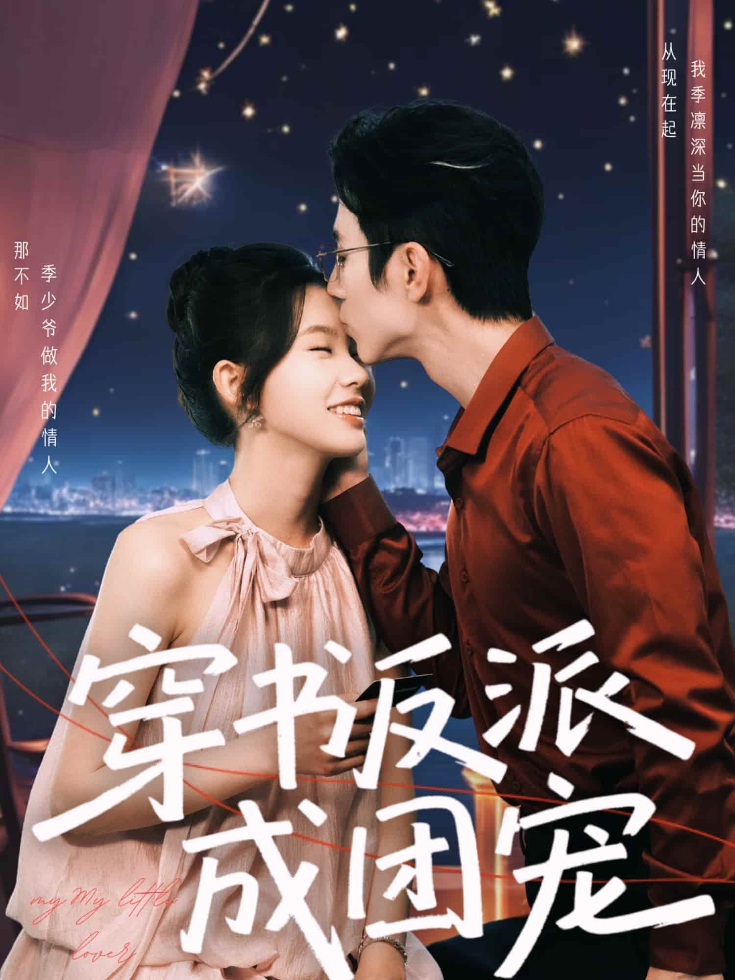 《穿书反派成团宠》
