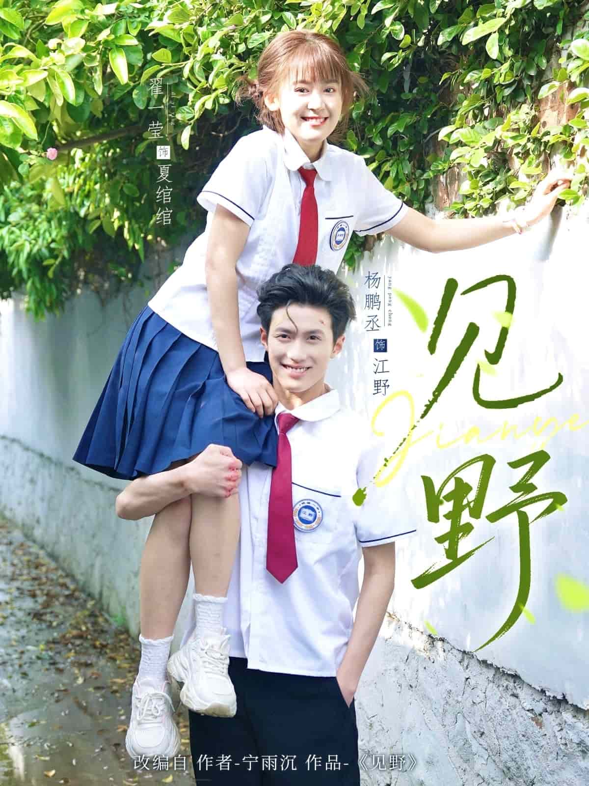 《见野》