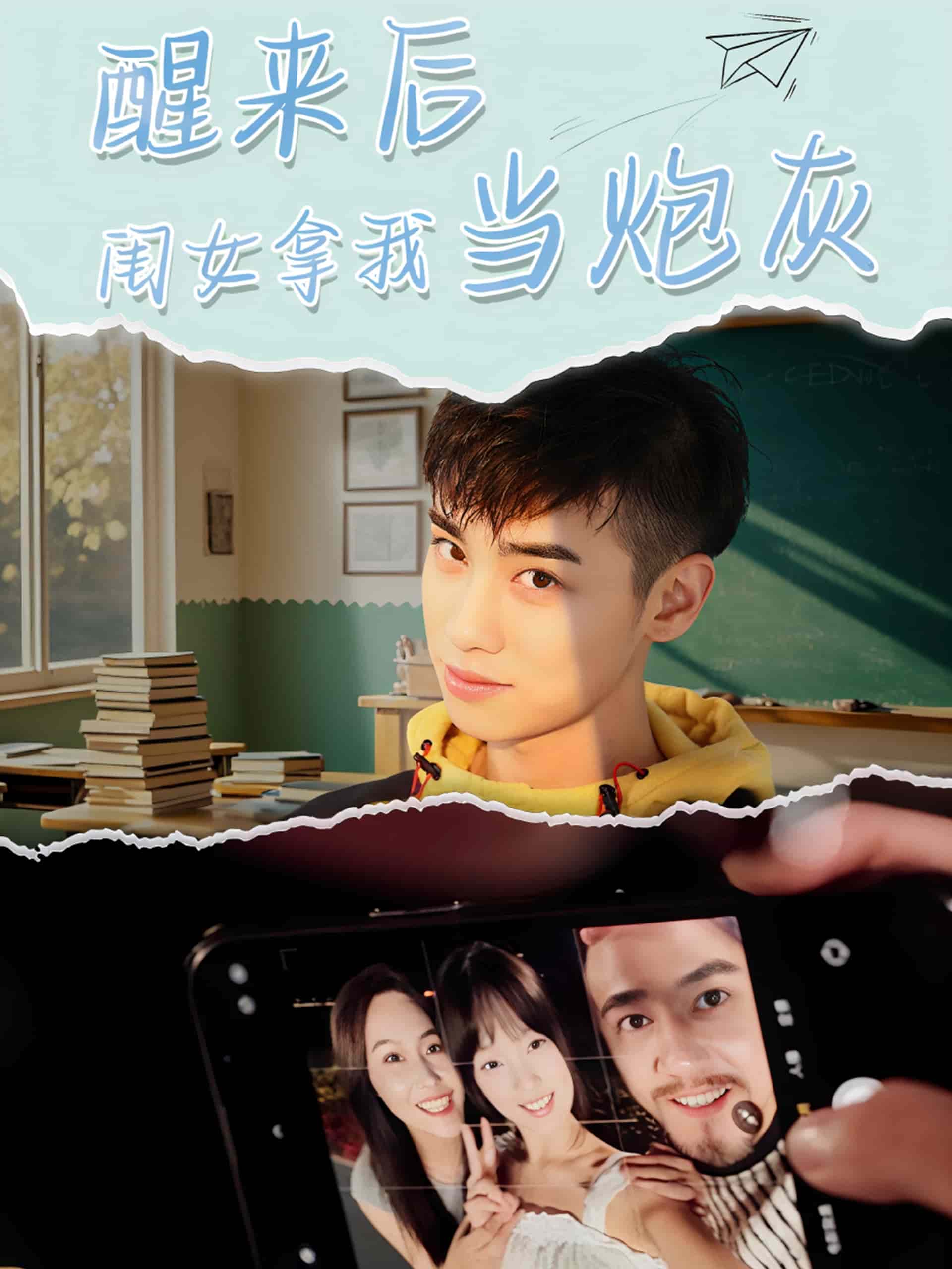 《醒来后闺女拿我当炮灰》