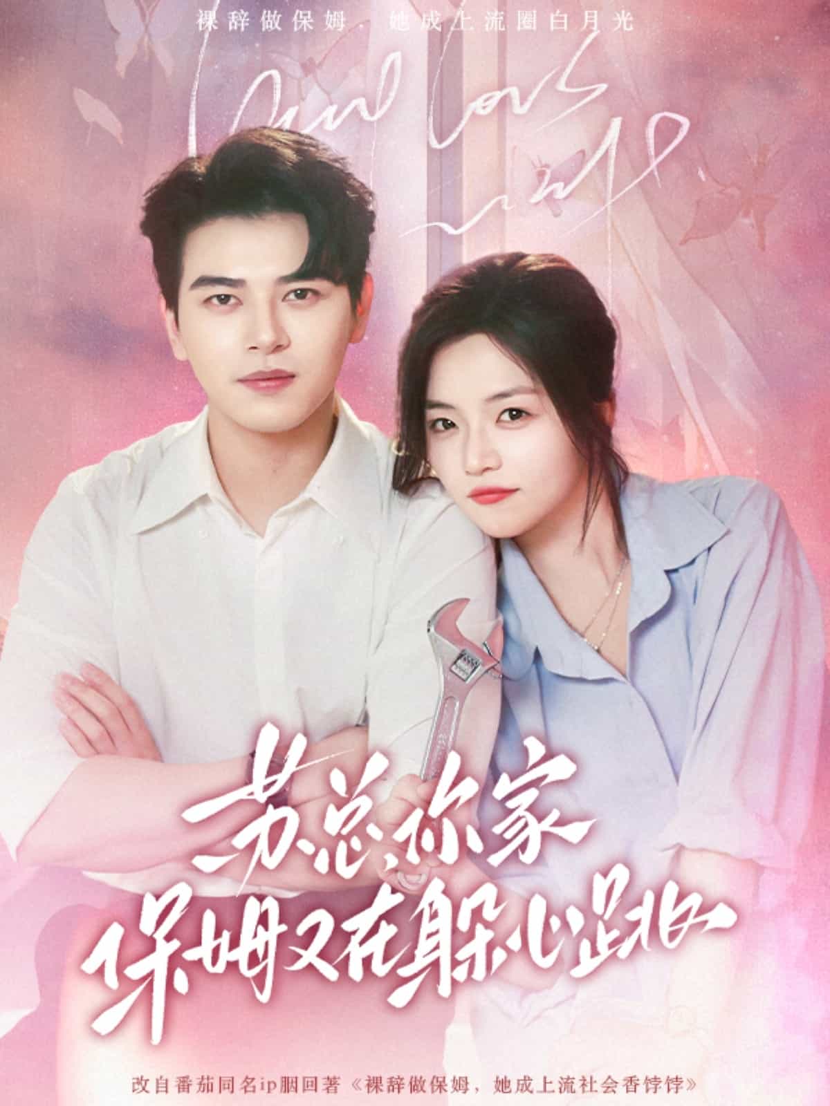 《苏总，你家保姆又在躲心跳》
