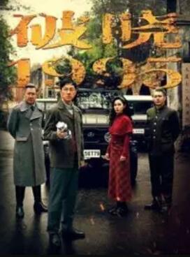 《破晓1995》