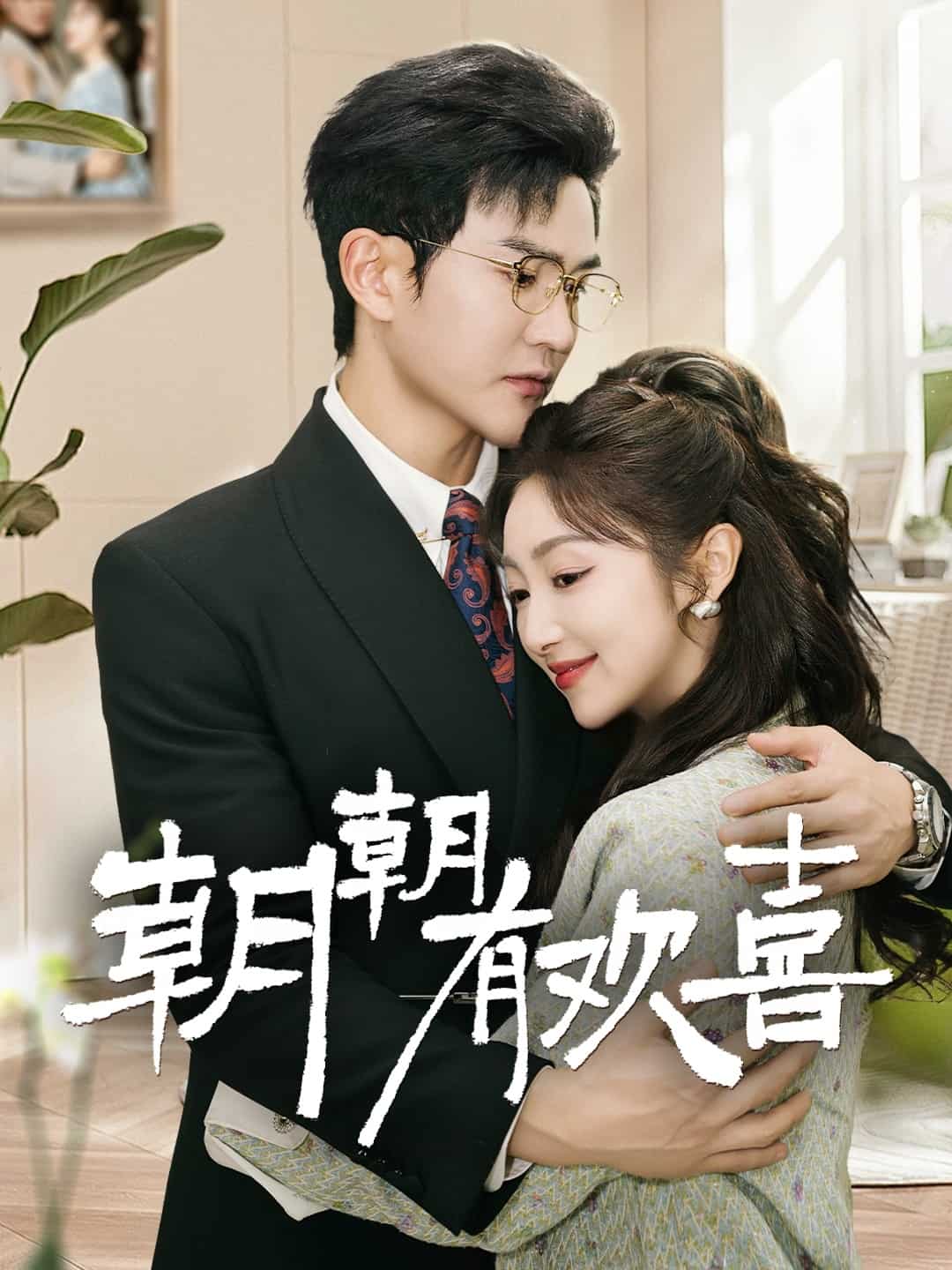 《撒娇夫人最好命》