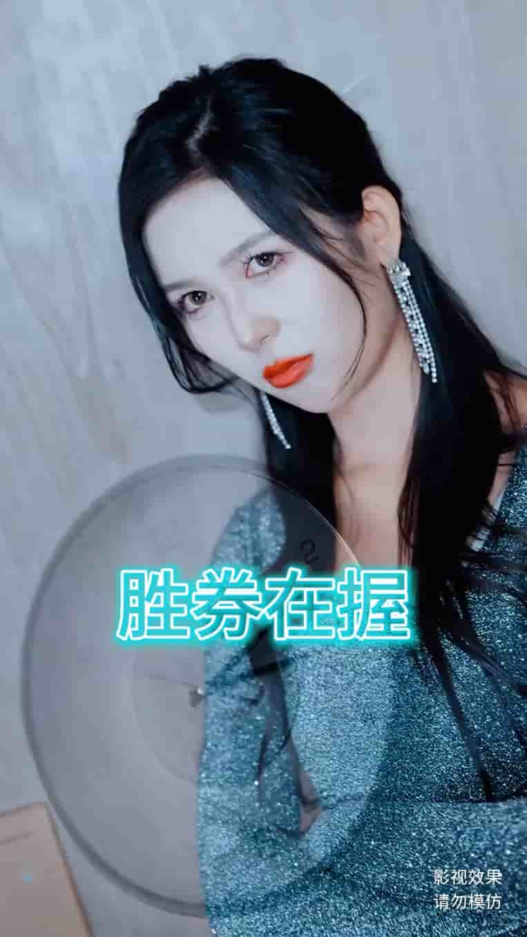 《胜券在握（短剧版）》