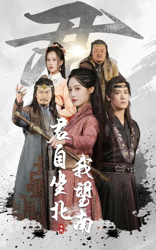 《我自迎风向故里》