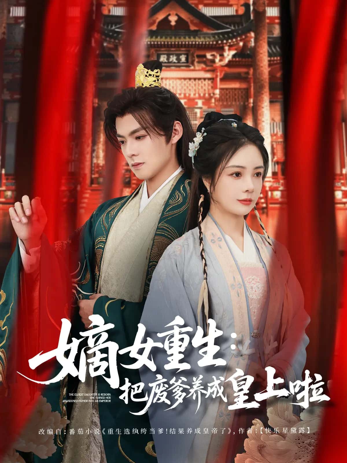 《好一个纨绔爹》