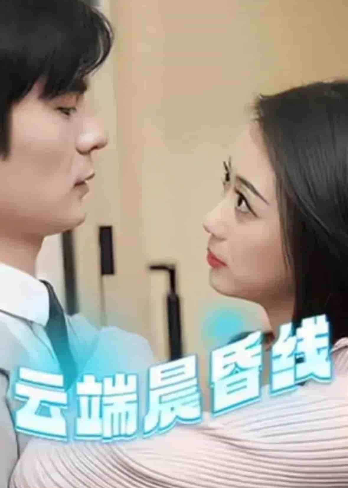 《云淡风轻》