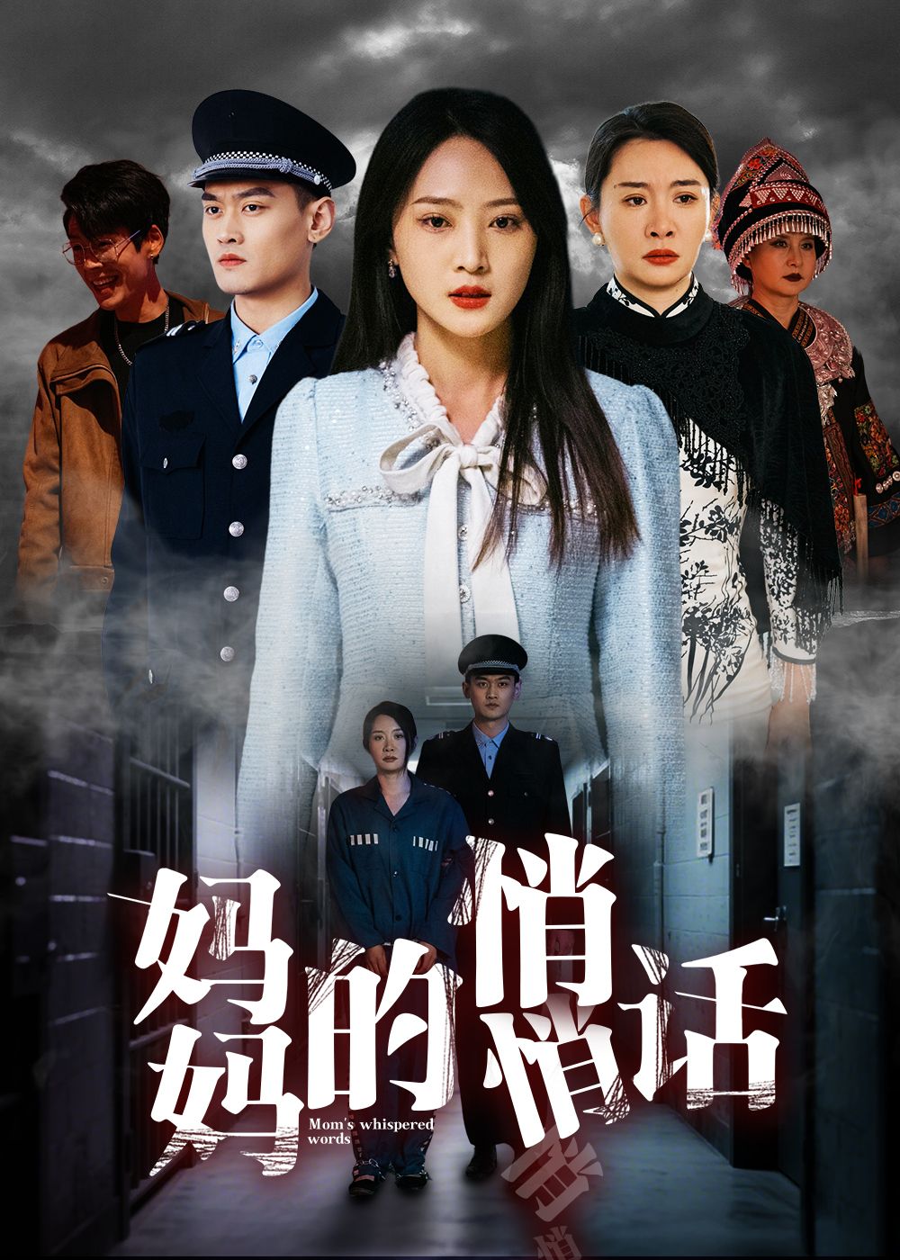 《妈妈的悄悄话》
