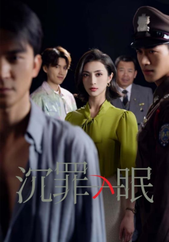 《现在开庭》