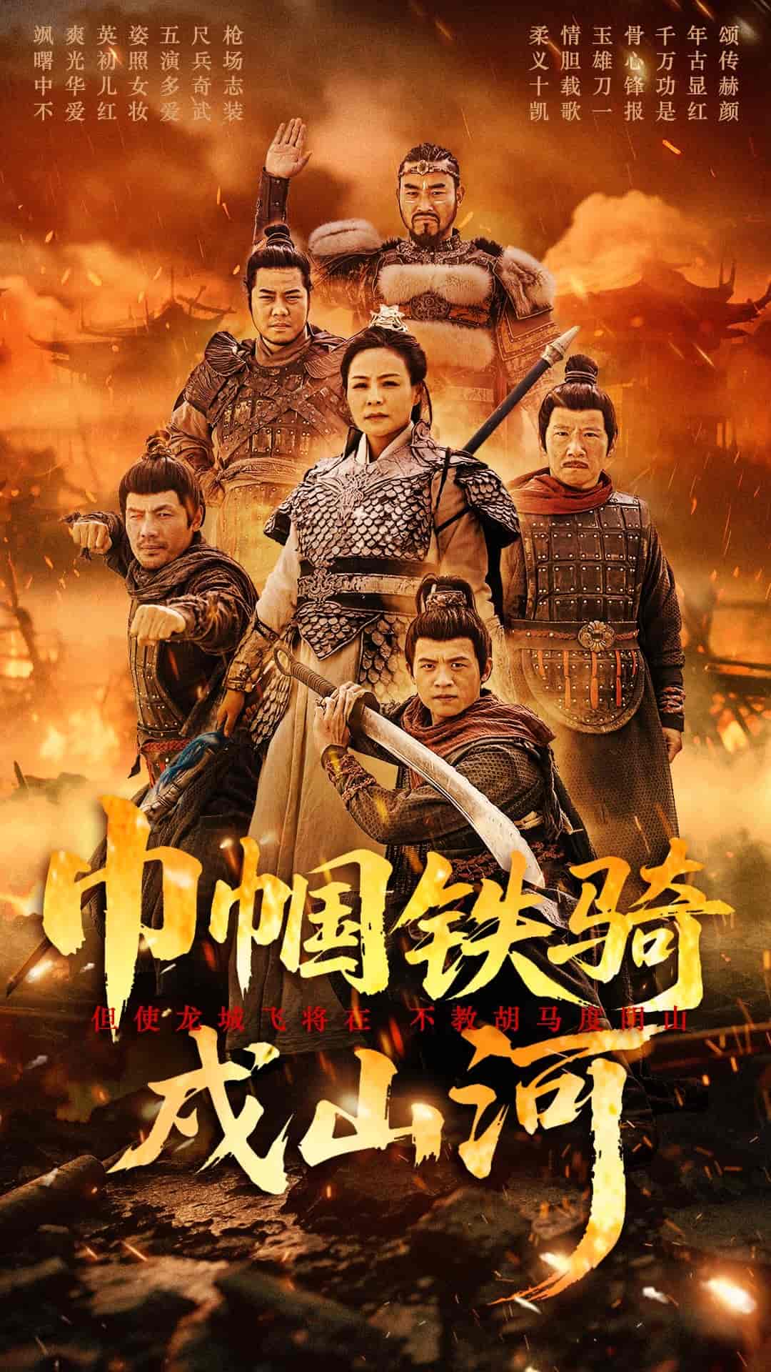 《巾帼铁骑戍山河》